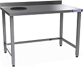 Стол для сбора отходов КАМИК Сбо-4126л